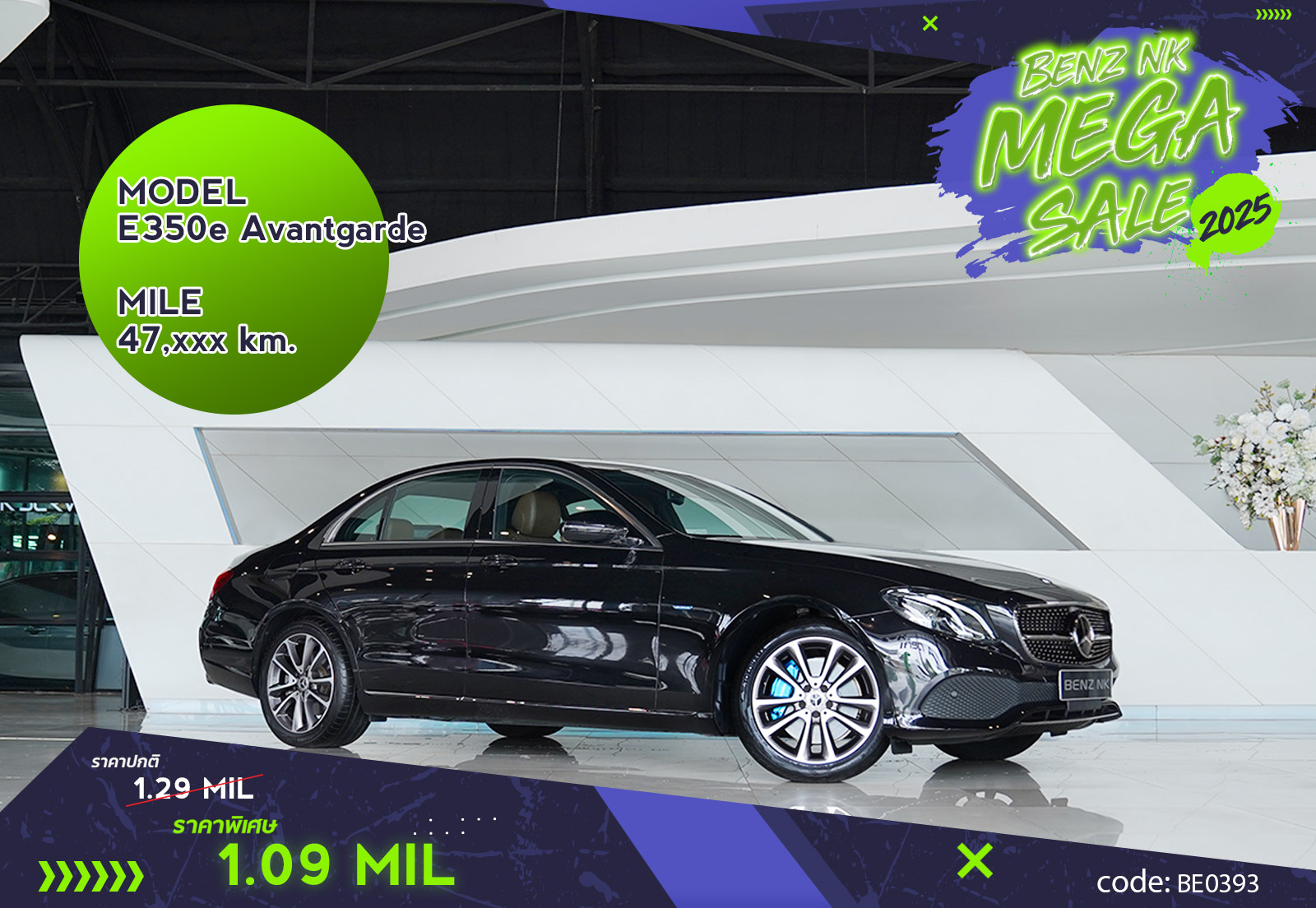 E350e Avantgarde